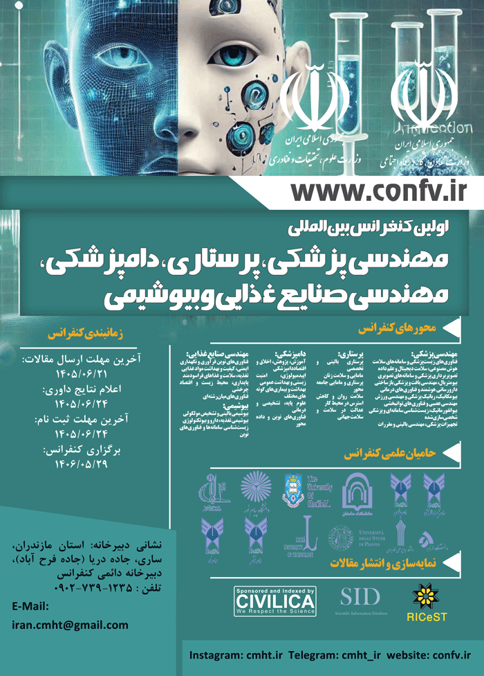 پوستر همایش